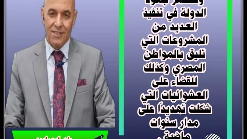المشروعات القومية وتأثيرها على المواطن المصري