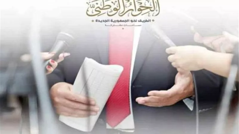 مقرر لجنة الصناعة:الحوار الوطني فرصة لتعزيز مقدرات الدولة المصرية