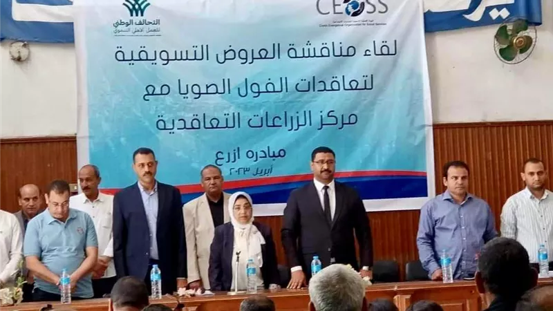 الزراعة بالمنيا تناقش العروض التسويقية لتعاقدات الفول الصويا