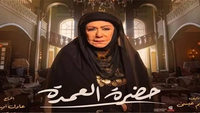 سميحة أيوب: شاركت في مسلسل 