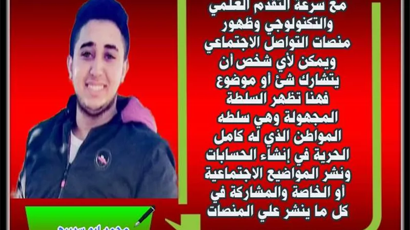سلطة المواطن