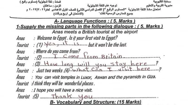 ننشر اجابة امتحان الإنجليزي مستوى رفيع لأولى اعدادي 2023 قليوبية