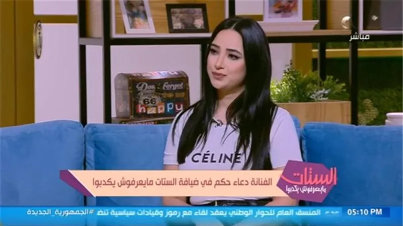 دعاء حكم تكشف عن اكثر مشهد مؤثر لها فى 