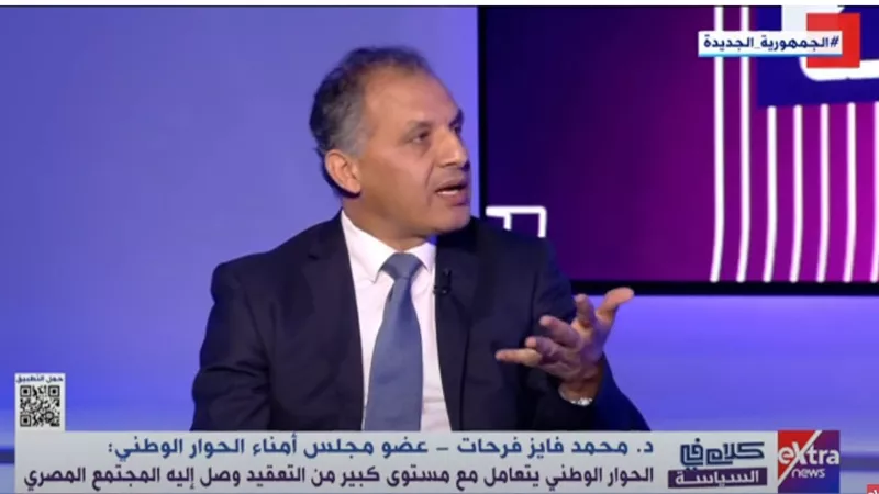 محمد فايز فرحات: الأحزاب ليست الفاعل الوحيد في الحياة السياسية المصرية