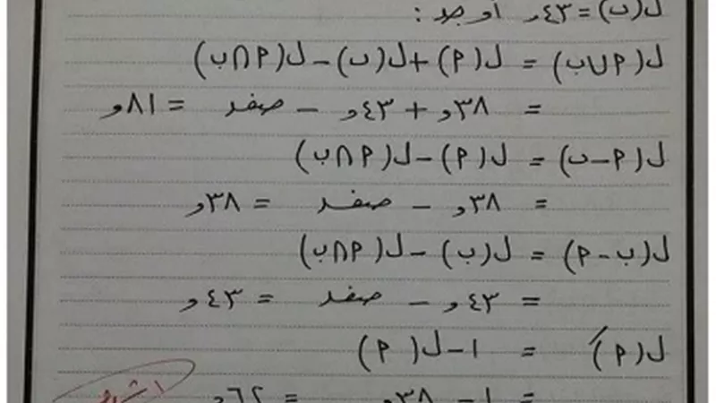 مراجعة نهائية في الاحصاء للصف الثالث الثانوي 2023
