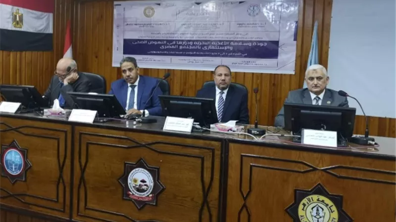 جودة وسلامة الأغذية البحرية ورشة عمل بعلوم ازهر أسيوط