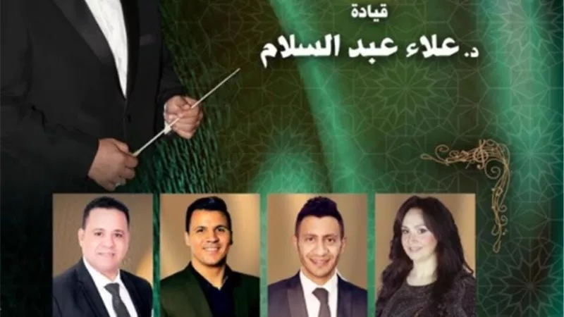 روحانيات الإنشاد بالجمهورية