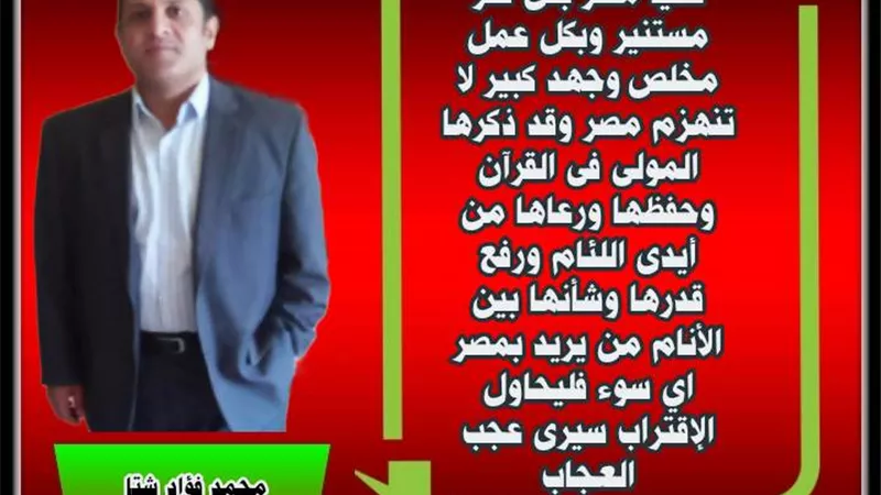 تحيا مصر