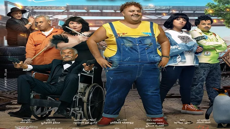10 مليون جنيه إجمالي إيرادات فيلم ابن الحاج أحمد