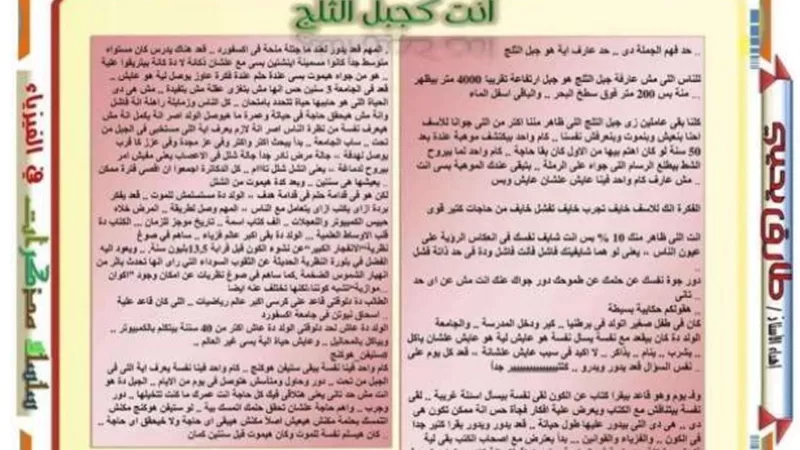 الامتحان بين ايديك.. مراجعة نهائية في الفيزياء لأولى ثانوي