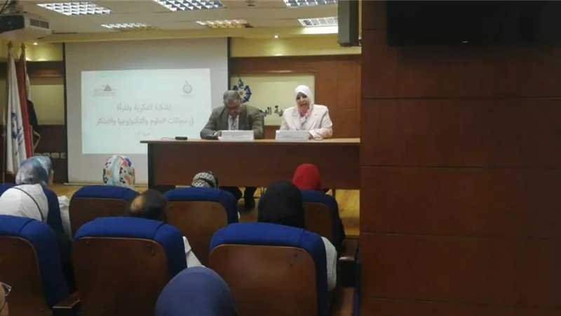البحث العلمي تنظم يوم الملكية الفكرية بمجالات العلوم والتكنولوجيا