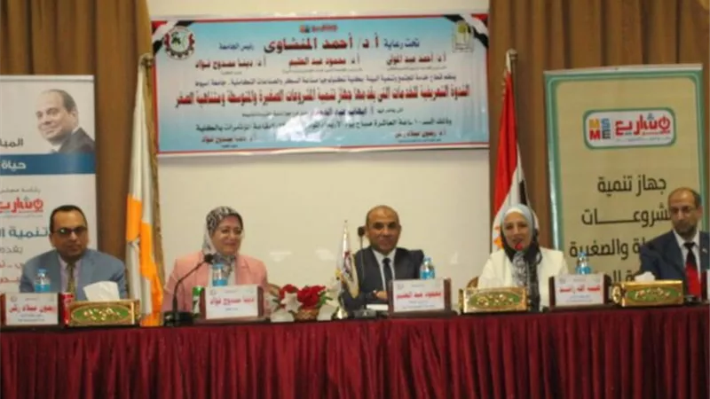 ندوة بكلية تكنولوجيا صناعة السكر والصناعات التكاملية بجامعة أسيوط
