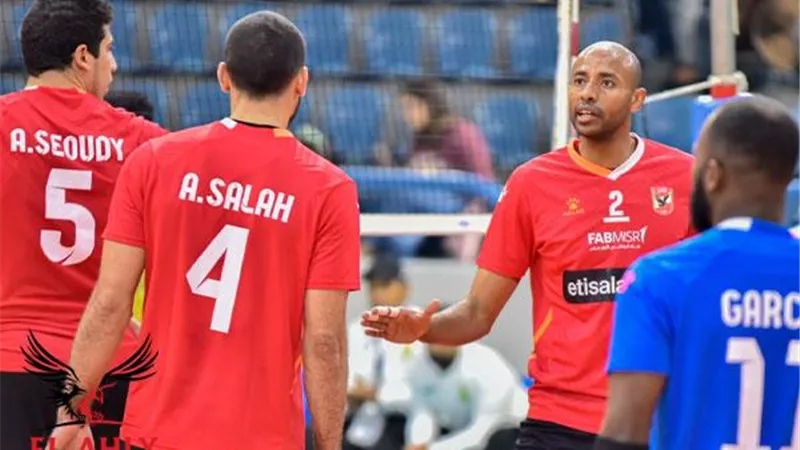 رسمياً .. الأهلي ينسحب من البطولة الأفريقية للكرة الطائرة