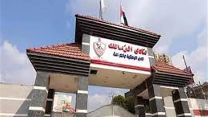 الزمالك يجهز ملف شكوى اتحاد الكرة امام 