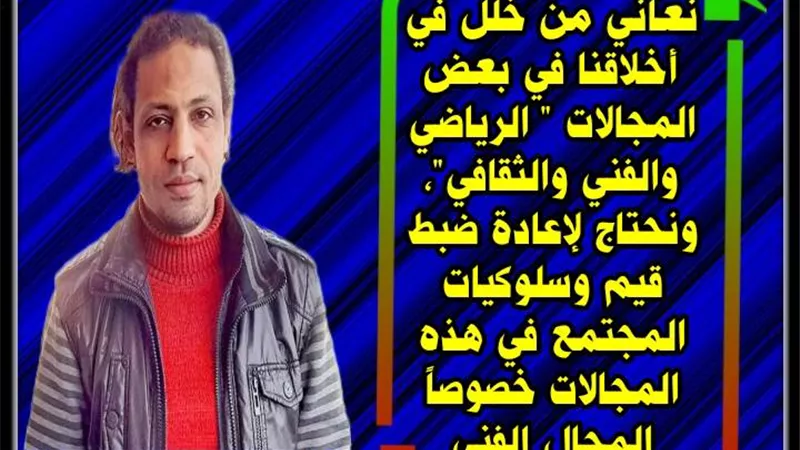 قيم الأخلاق