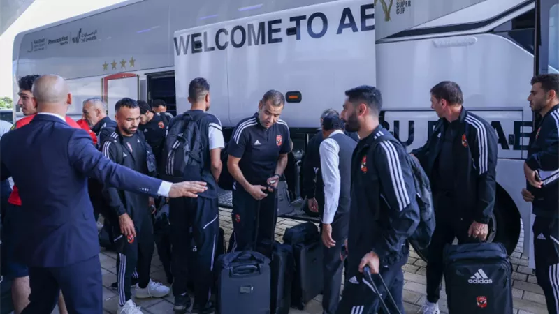 موعد عودة بعثة الأهلي إلى القاهرة بعد مواجهة بيراميدز