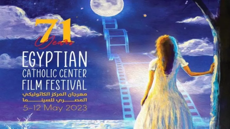 التفاصيل الكاملة للدورة الـ 71 لمهرجان المركز الكاثوليكى للسينما