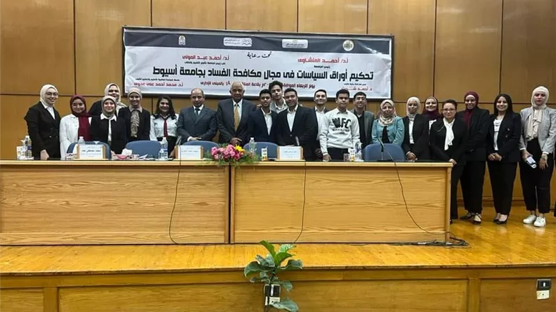 جامعة أسيوط تشارك ب ١٩ ورقة بحثية فى مسابقة جريس العالمية