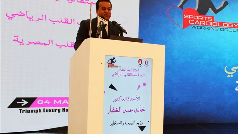 عبدالغفار: يؤكد أهمية ممارسة الرياضة للحفاظ على صحة المواطنين