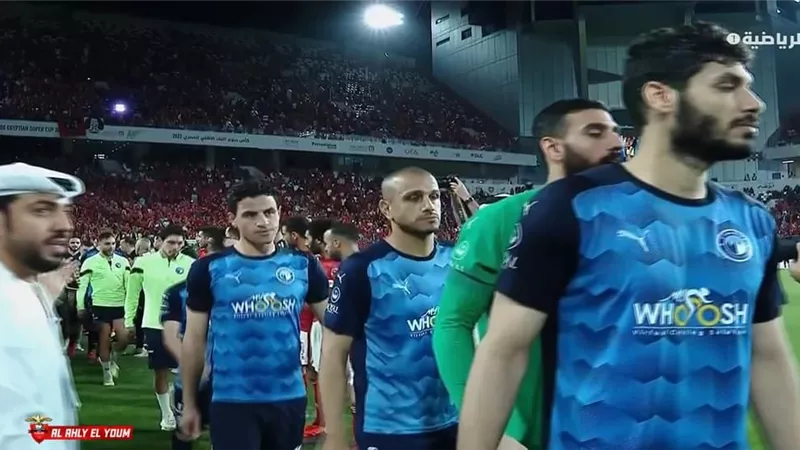 شاهد .. ممر شرفى من لاعبى الأهلى لفريق بيراميدز
