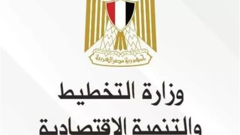 «التخطيط والتنمية» تعلن خطة المواطن الاستثمارية لمحافظة القاهرة 22/2023