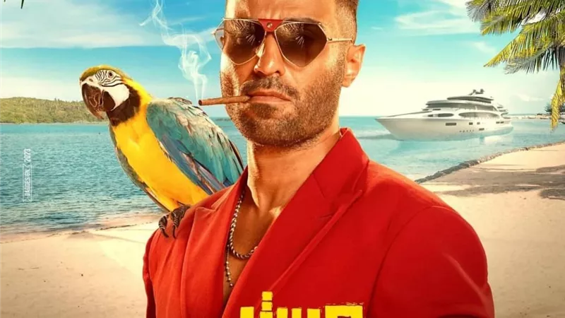 أحمد فهمي يتصدر البوستر لفيلم 