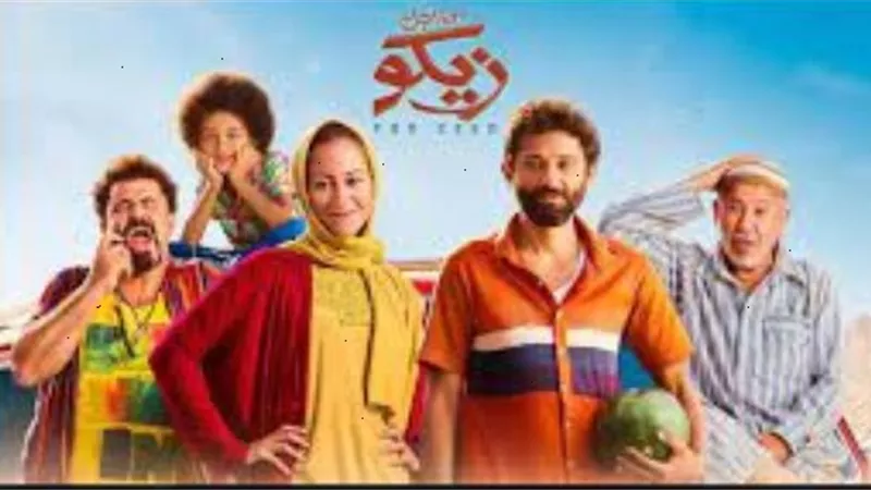 ضمن فعاليات مهرجات جمعية الفيلم عرض 