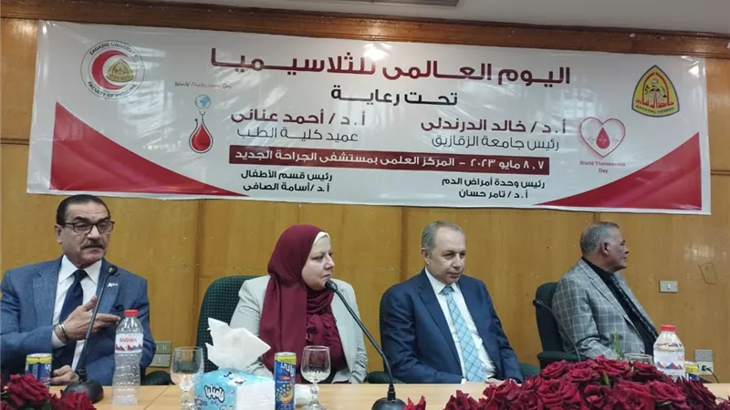 جامعة الزقازيق تحتفل باليوم العالمي لمرضى الثلاسيميا