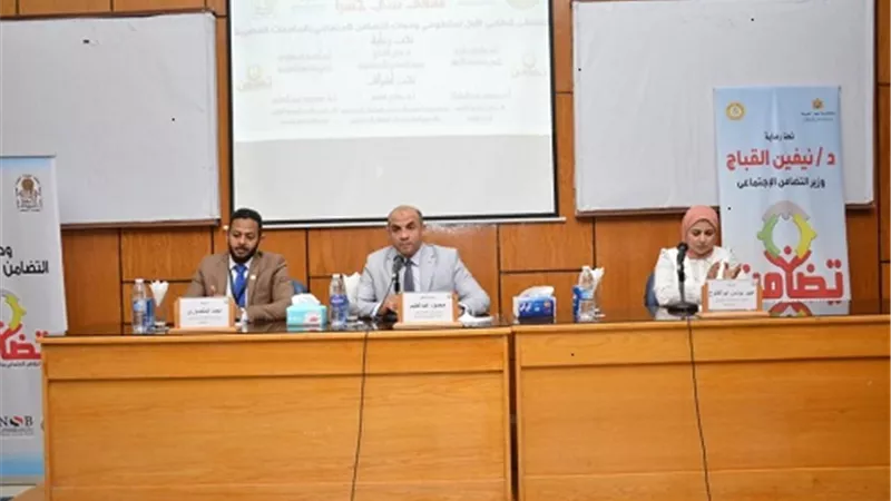 جامعة أسيوط تشارك الملتقي الطلابي الأول لوحدة التضامن الإجتماعي