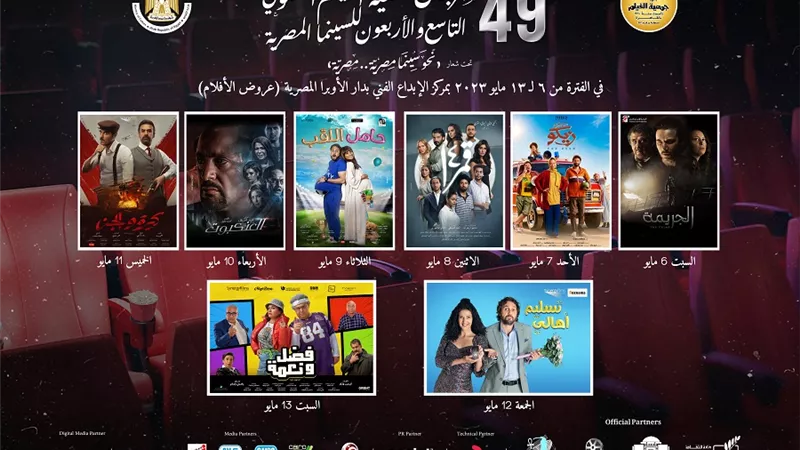 عرض فيلم 