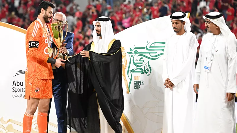 اتحاد الكرة يكشف عقوبة عدم مشاركة الزمالك في السوبر