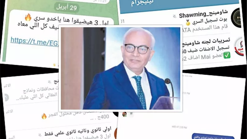 قبل امتحانات الثانوية العامة.. كشف نصابين جروبات الغش