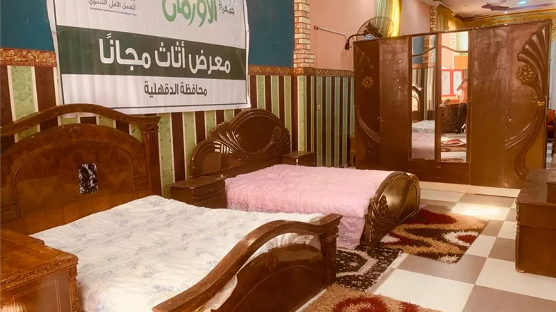 معرض جديد لتوزيع الأثاث المنزلى مجانا بالدقهلية