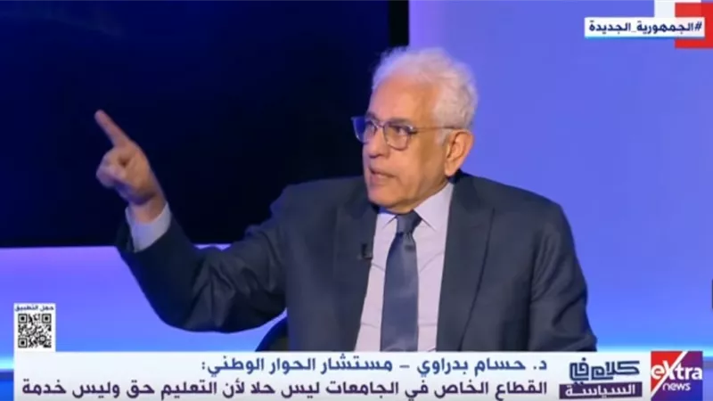 حسام بدراوي: من المهم أن تصبح العملية التعليمية في مصر لا مركزية
