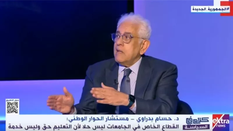 الدكتور حسام بدراوي
