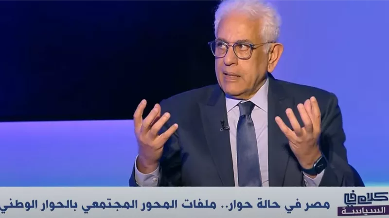 حسام بدراوي: لو لم يحقق السياسي إسعاد المجتمع فقد فشل