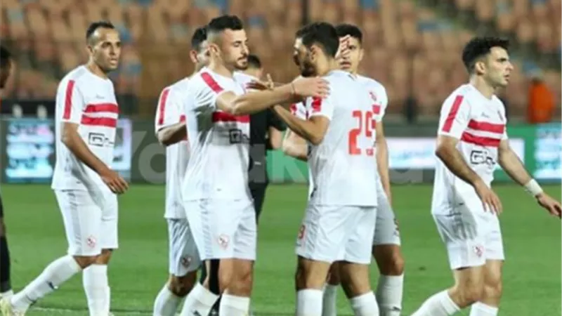 الزمالك يخشى مفاجأت بروكسي في كأس مصر.. اليوم