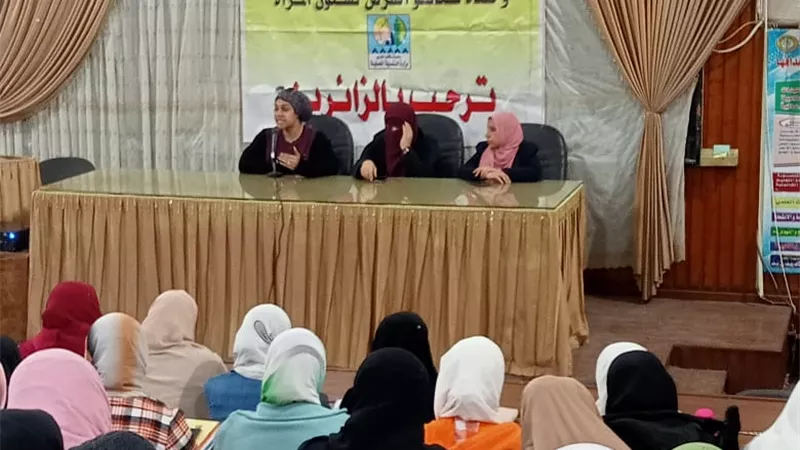 ندوات لتمكين وتثقيف المراه بالدقهلية