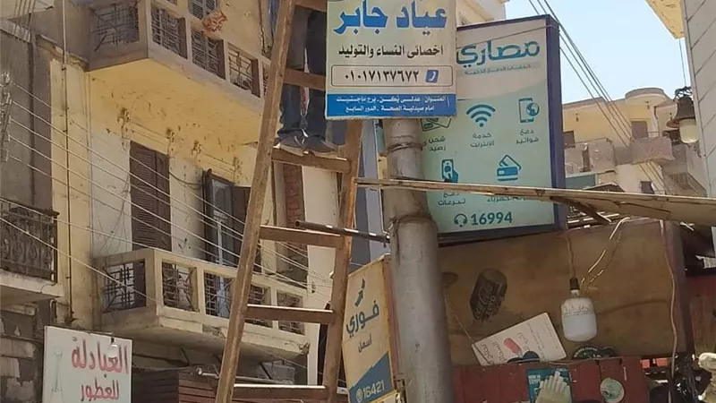 حمله لمراجعة تراخيص الاعلانات بمدينة المنيا