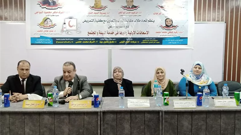 دورة الإسعافات الأولية ودورها في خدمة المجتمع بكلية الآداب