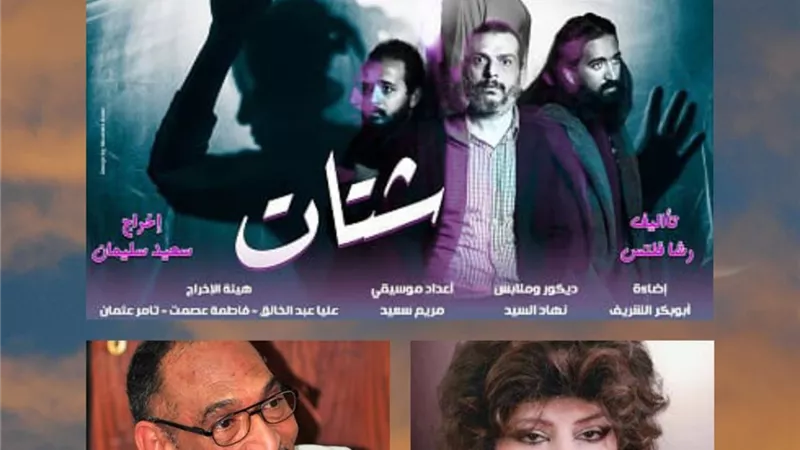 القومى للمسرح يقيم دراسة نقدية للعرض المسرحي 