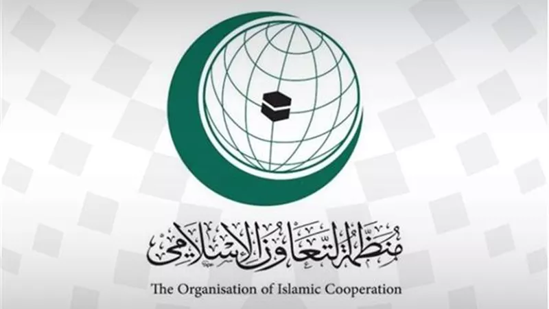 التعاون الإسلامي تدعو لاحترام المبادئ الإنسانية وترسيخ قيم السلام