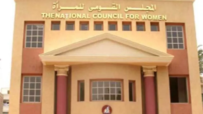 قومي المرأة يشيد بدور البنك الدولي في دعم برامج تمكين المرأة