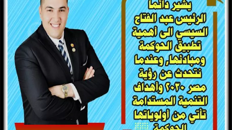 حوكمة المؤسسات