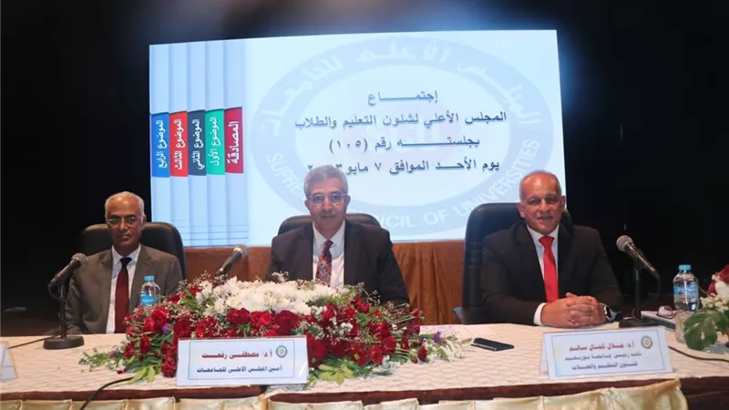 الأعلى للجامعات يناقش ضوابط اختبارات القدرات للتربية الرياضية
