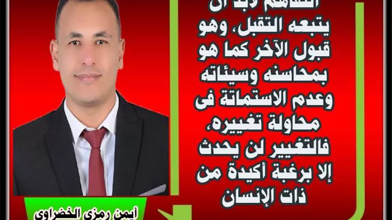 نجاح العلاقات الإنسانية