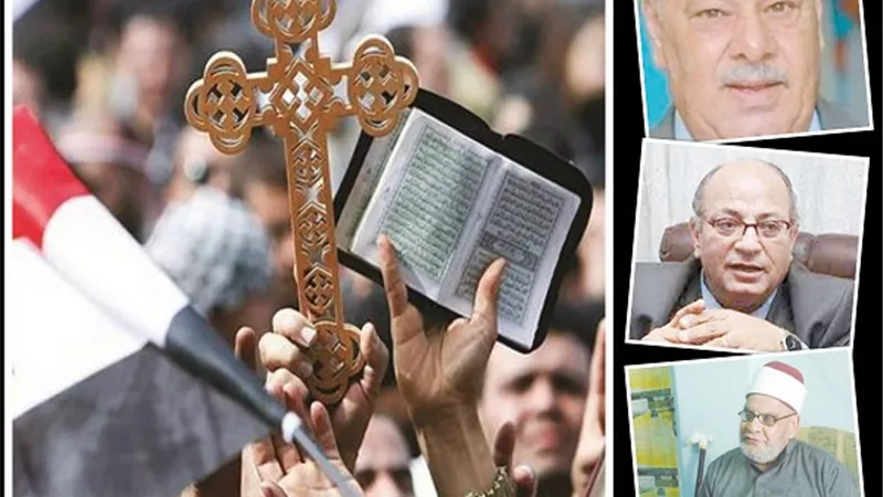 الفتنة الطائفية انتهت.. وأصبحت من الماضي