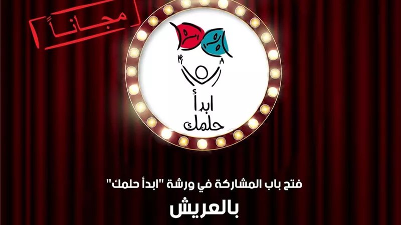 قصور الثقافة تعلن فتح باب المشاركة في مشروع 