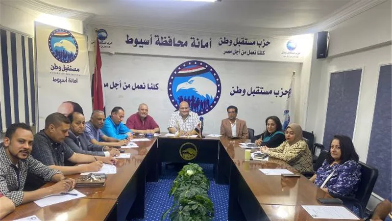مستقبل وطن أسيوط: زيادة عدد العضوية بالحزب وإعادة تشكيل الهيئات