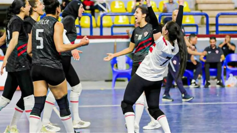 سيدات طائرة الزمالك يواجه الجيش الرواندي في بطولة إفريقيا